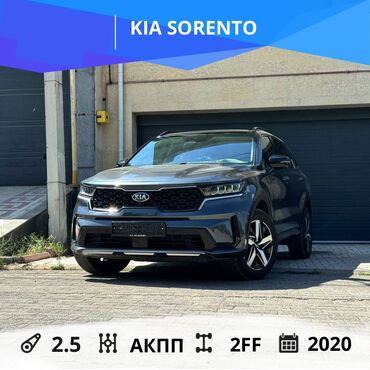 аато в рассрочку: Kia Sorento: 2020 г., 2.5 л, Автомат, Бензин, Кроссовер