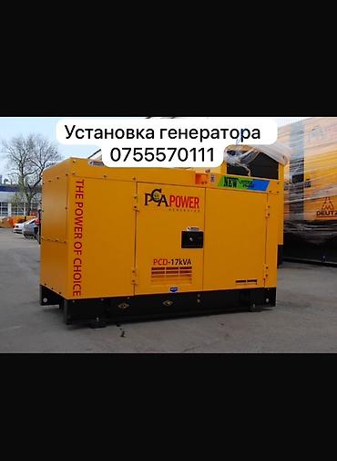 дгу: Услуги по подключению и монтажу электроснабжения и генераторов - — 5