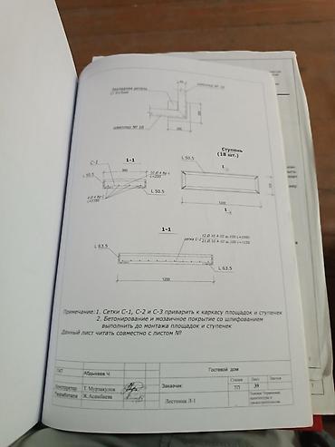 Дизайн, проектирование: Проектирование | Дома — 2