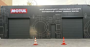 сливная яма: Вакансия: мастер по замене масла в фирменном сервисе Motul — 2