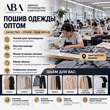 дизайн мужской одежды: Индивидуальный пошив | Швейный цех | Платья — 1