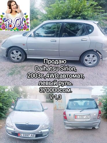 машина за 200000 сом: Daihatsu Sirion: 2003 г., 1.3 л, Автомат, Бензин