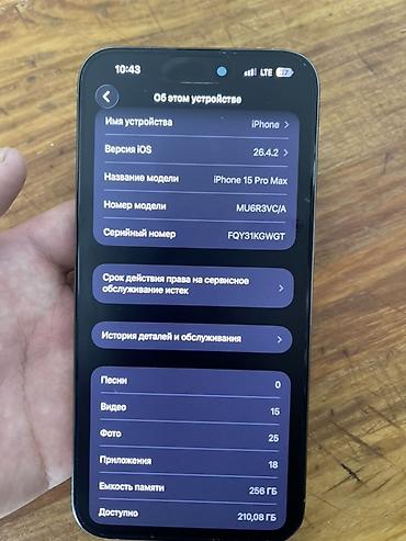 Apple iPhone: IPhone 15 Pro Max, Б/у, 256 ГБ, Natural Titanium, Чехол, Кабель, 86 % — 6