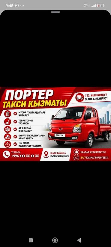 кантиенер: Вывоз мусора вывоз мусора. Вывоз мусора вывоз мусора — 1