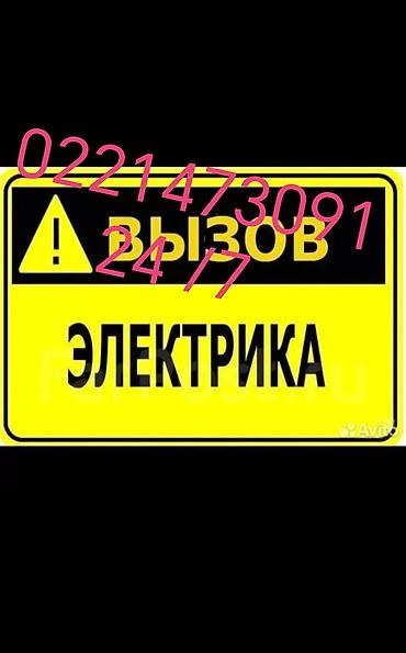 эстрадный колонка: Электрик | Прокладка, замена кабеля Больше 6 лет опыта — 1