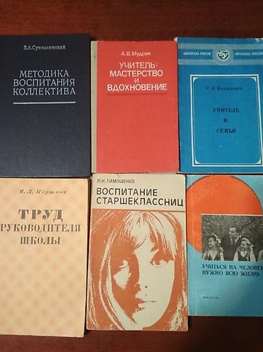 Другие книги и журналы: Педагогам, учителям и руководителям школы и учебных заведений : 1 — 3