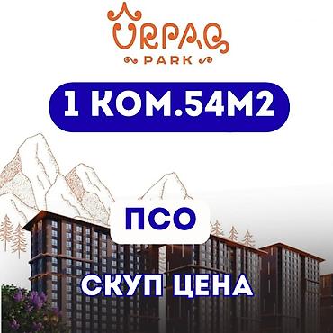 artwin: 1 комната, 54 м², Асанбай мкр Элитка, 9 этаж, ПСО (под самоотделку) — 1