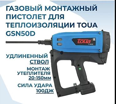 сварка мини: 🔩 Аккумуляторный гвоздезабивной пистолет TOUA DCCN40A (по бетону) — 3