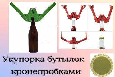 урна для пластиковых бутылок: Бөтөлкөлөр, Жаңы, Өзү алып кетүү