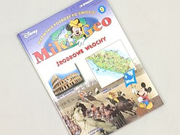 Книга, жанр - Для дітей та підлітків, стан - Ідеальний