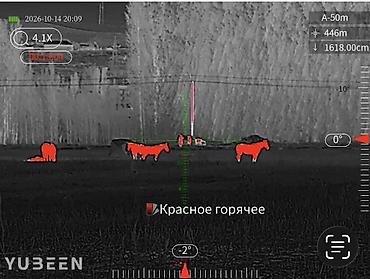 сети рыболовные: Тепловизионный прицел Yubeen GX55L Новинка 2026 года ! Особенности — 5