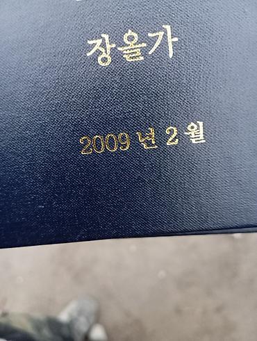 Другие книги и журналы: Сборник печатных магистерских диссертаций (Корейская Республика) — 10