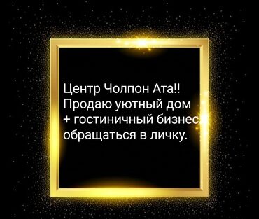 продаю дом село беловодск: Дом, 140 м², 7 комнат, Собственник, Косметический ремонт