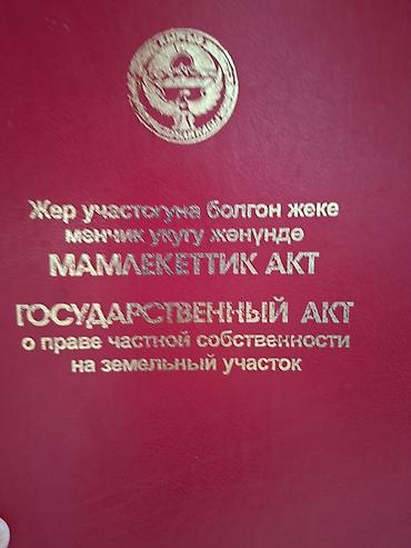 кут строй ипотека: 5 соток, Для строительства, Красная книга — 1