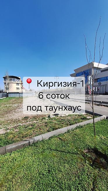 кто 504: 6 соток, Для бизнеса, Красная книга — 1