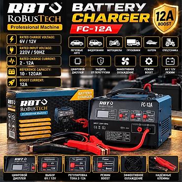 12 вольтовый блок питания: Зарядное устройство RBT RoBusTech FC-12A (Professional Machine) - — 2