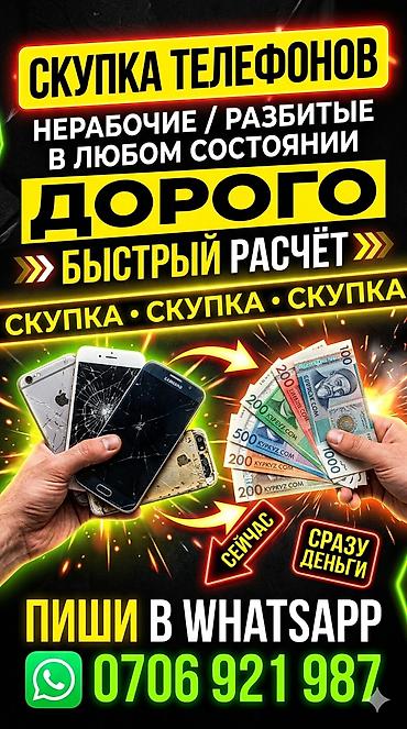 se electronics: Скупка не рабочие телефоны 📱 Покупаем смартфоны разных брендов: Apple — 1