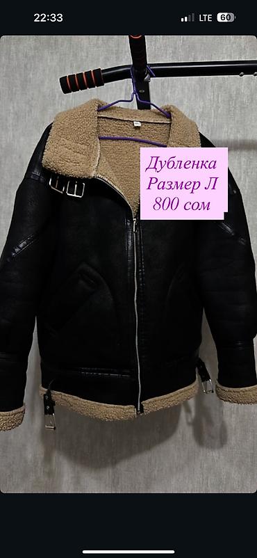 Пуховики и зимние куртки: Разрузка гардероба,г.Ош 
Продаются книги — 10