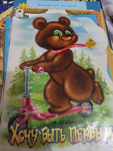 Ədəbiyyat: Uşaq kitabları dəsti Tərkib: - “Mənim İlk Kitabım: Xoşbəxt Arı” – 6–7 — 2