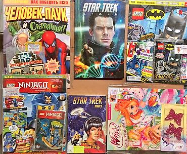 Подарки и сувениры: Книги для детей и взрослых,которые читают с удовольствием: Комиксы про — 22