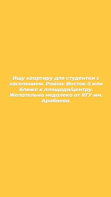квартира на долгосрочную аренду: 1 комната, Собственник, С подселением, С мебелью полностью