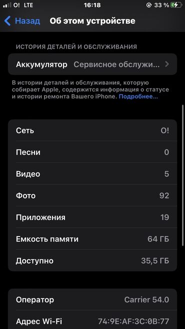 телевон айвон: IPhone 8, Колдонулган, 64 ГБ, Күлгүн, Заряддоочу түзүлүш, 75 %