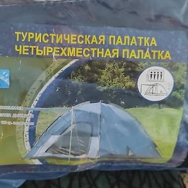 комар: Туристическая палатка автомат 4-х местная! Автоматическая палатка не — 4