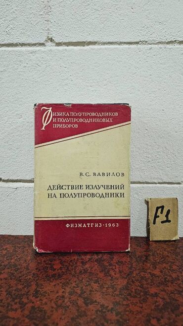 Tədris ədəbiyyatı: 📚 1 ədəd – cəmi 1.5 manat! Fizika Kitabları Satışda!🎯 Bu qiymət yalnız — 10
