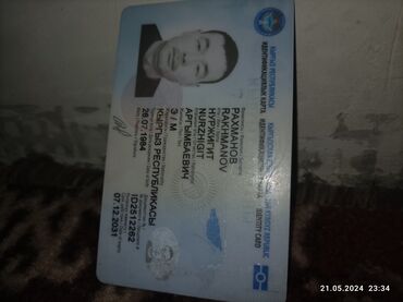 бюро находка: Рахманов Нуржигитке таандык паспорт Жана права табылды тел