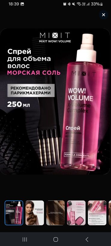 Saçlara qulluq: Saç spreyi, Yeni, Pulsuz çatdırılma — 9