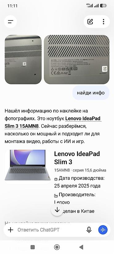 spark 3: 🔥 Продаю Lenovo IdeaPad Slim 3 — 30 000 сомов 💻 Ноутбук в хорошем — 6