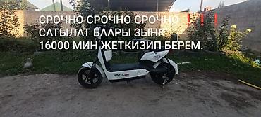 Скутеры: 70 куб. см, Электро, Б/у — 1