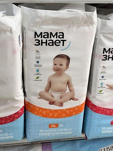 для мам: Подгузники Мама знает, Размер 5, Одноразовые — 1