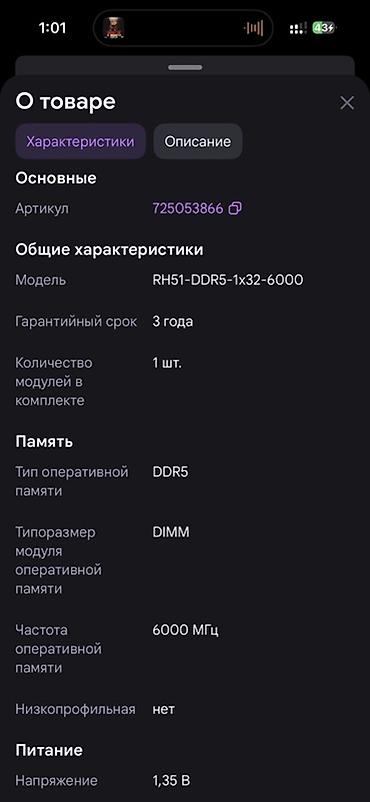 ddr5 64gb: Оперативная память KingDian RH51 RGB DDR5 — модуль для настольных ПК с — 2