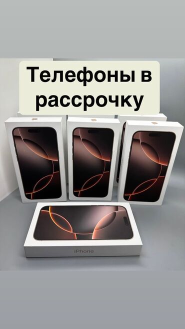 айфон 7 на 32 цена: IPhone 16 Pro Max, Новый, 1 ТБ, Natural Titanium, В рассрочку