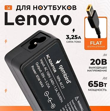 Адаптеры питания для ноутбуков: ⚡В наличии новые зарядки, блоки питания для ноутбуков. 🔌Широкий — 21