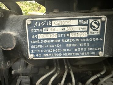 Тракторы YTO (ЮТО): Модель: 1304, Б/у, 2013 г. — 5