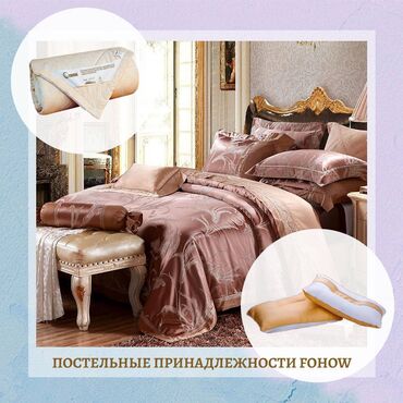 Örtüklər: Yataq üçün Yeni Xovlu rəng - Bej Yataq örtüyü — 8