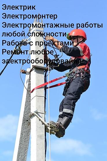 солнышный панел: Электрик | Монтаж электрощитов Больше 6 лет опыта — 1