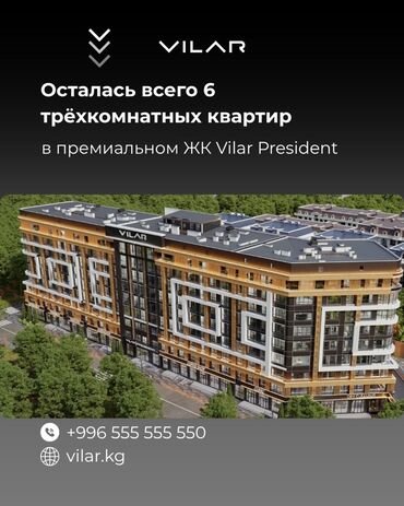 дизель кж аренда квартир: 3 бөлмө, 1650 кв. м, Элитка