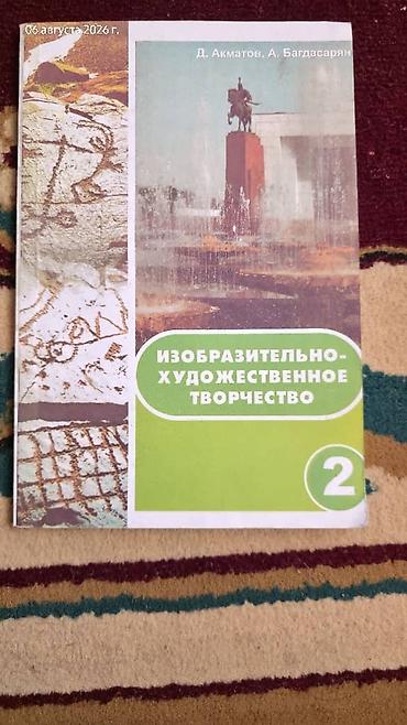 solutions upper intermediate: Набор школьных учебников для 4 класса. Состав: - «Математика. Часть — 5