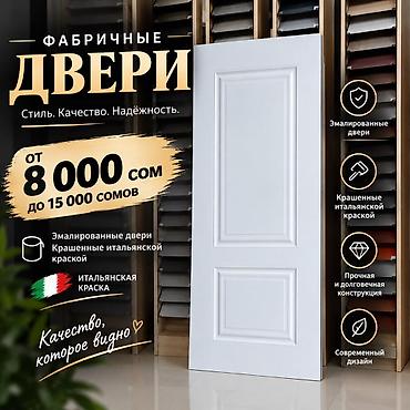 Фабричные межкомнатные двери - Эмалированные полотна - Покрытие
