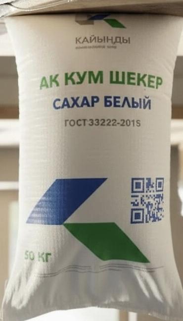 коричневый сахар: Сахар Куплю сколько есть Нал Сахар «Ак Кум Шекер» Сахар Сахар Сахар — 1