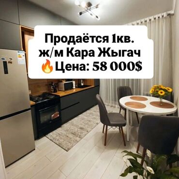 сдается квартира малдыбаева: 1 комната, 37 м², Индивидуалка, 4 этаж, Евроремонт