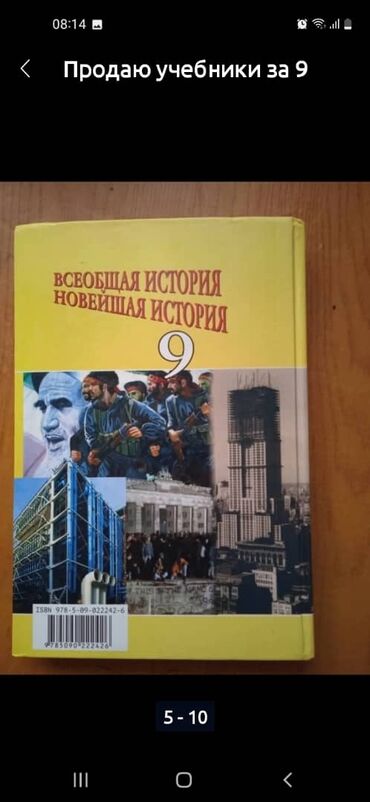 английский 8 класс учебник балута: Продаю учебники. цена за любой 100 сом. за 9 класс, 5 класс, 3, 4, 2