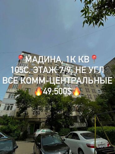 kyrgyz kyzdar: 1 комната, 36 м², 105 серия, 7 этаж, Старый ремонт