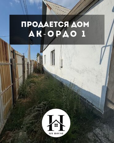 дом в мурас ордо: Дом, 400 м², 5 комнат, Агентство недвижимости