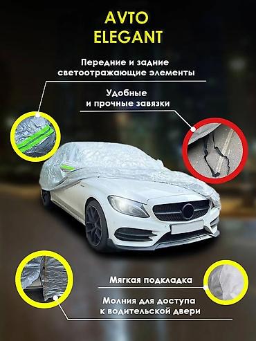 брезент купить: Универсальный тент Для легковых авто, Новый, Самовывоз, Платная доставка — 3