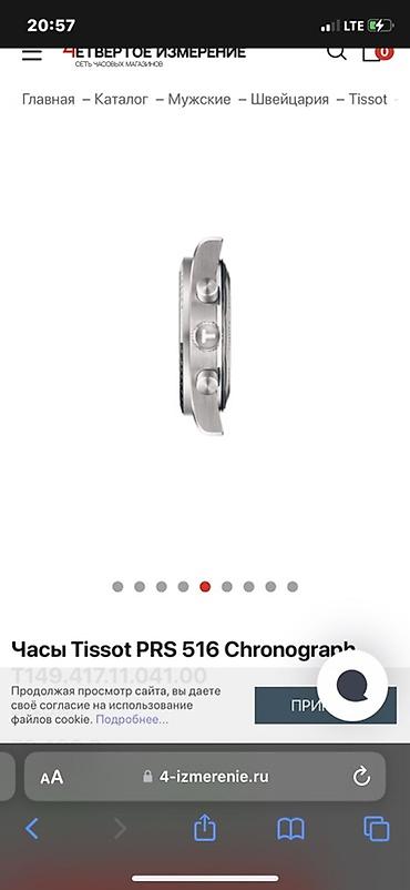 браслет tiens: Оригинал Tissot PR516 Chronograph (реф. T149.417.11.041.00) Новые - — 7