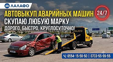 оценщик машины: Автовыкуп аварийных машин 24/7 - Скупка любых марок и моделей после — 1